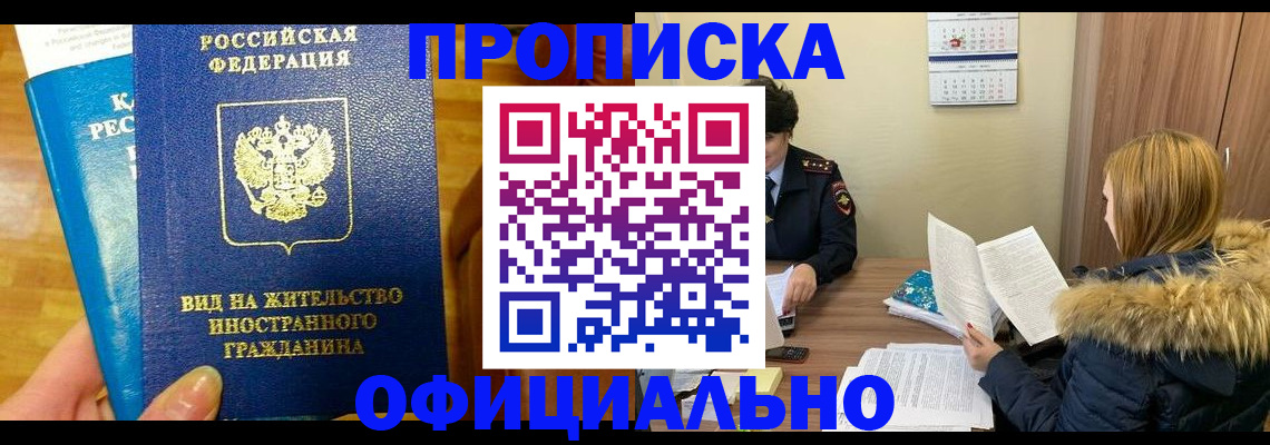 временная регистрация собственник в Тимашёвске