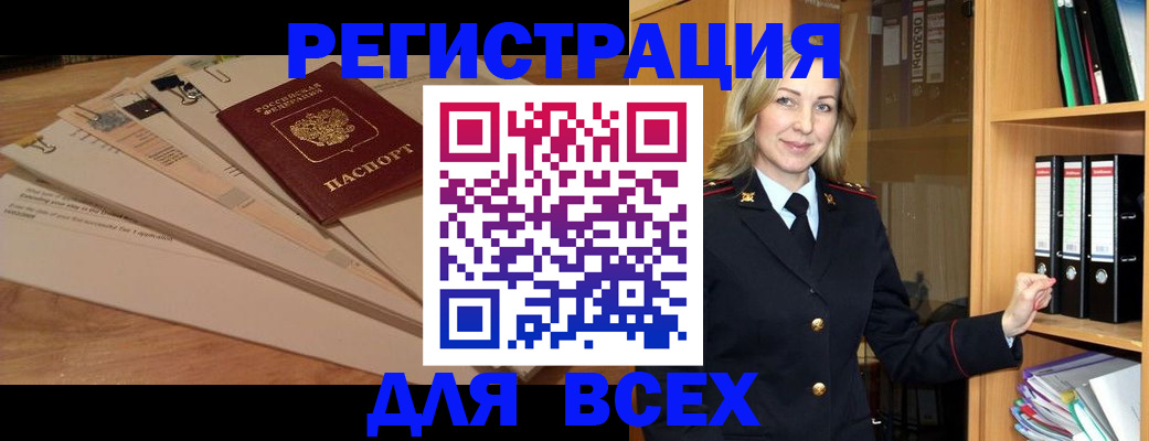 прописка законно в Тимашёвске