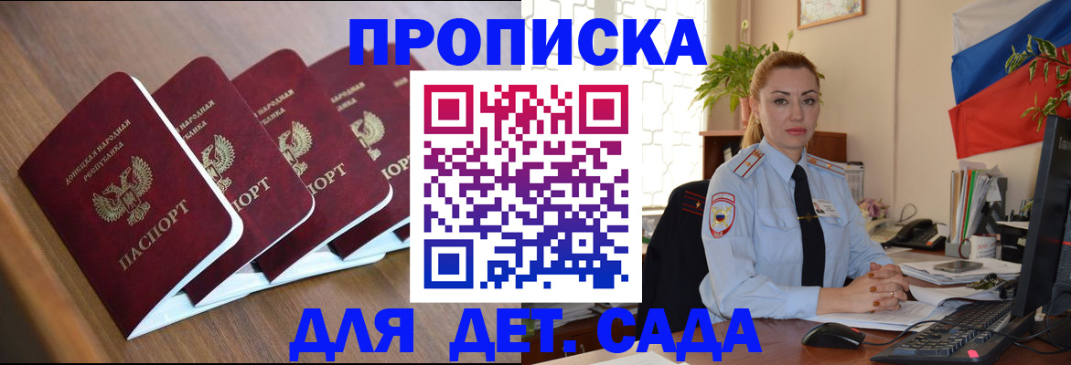 временная регистрация в Тимашёвске