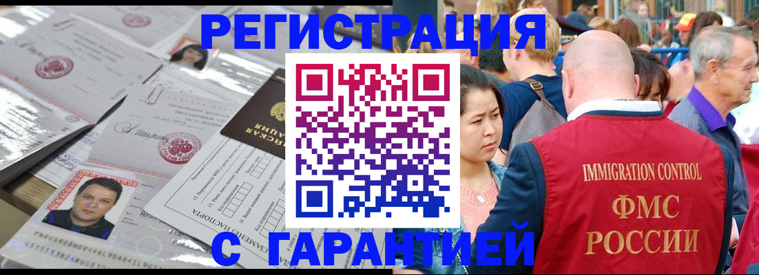 прописка для кредита в Тимашёвске